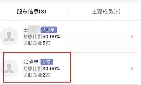 杭州玲珑集团太子爷出事！涉嫌诈骗神秘富二代1.7亿！网爆包括秦奋，王思聪等！只为养网红小三...谁料小三涉嫌串通赌场榨干他... - 6