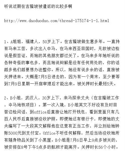 就因是中国人？中国女留学生返澳，被海关野蛮扔进小黑屋，强行遣返！大量中国同胞被关。。。 - 6