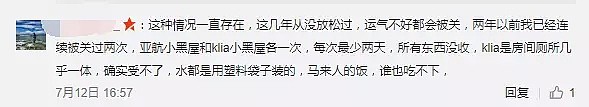 就因是中国人？中国女留学生返澳，被海关野蛮扔进小黑屋，强行遣返！大量中国同胞被关。。。 - 12