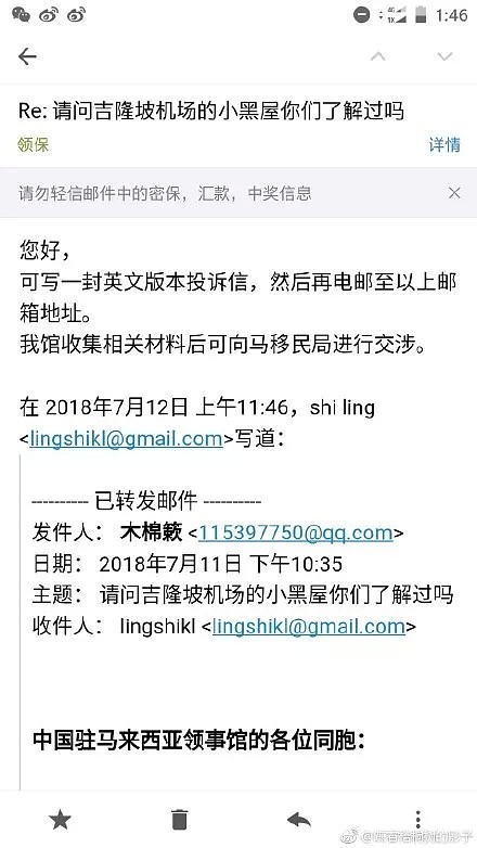 就因是中国人？中国女留学生返澳，被海关野蛮扔进小黑屋，强行遣返！大量中国同胞被关。。。 - 14