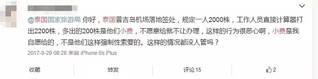 就因是中国人？中国女留学生返澳，被海关野蛮扔进小黑屋，强行遣返！大量中国同胞被关。。。 - 25