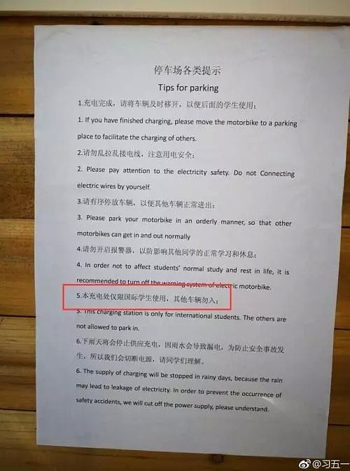 中国留学生怒了！我们在国外受歧视，外国留学生却在中国“当大爷”？（组图） - 17