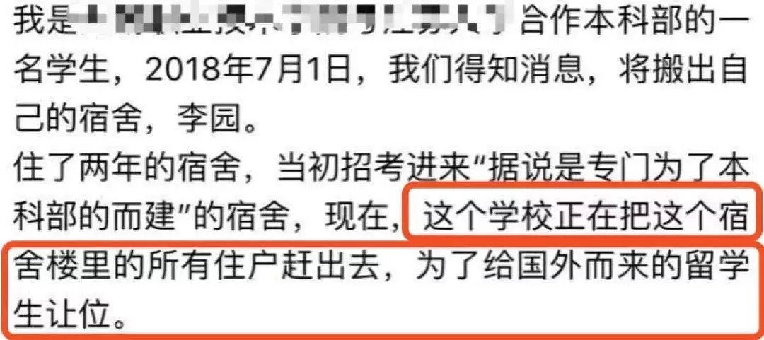 中国留学生怒了！我们在国外受歧视，外国留学生却在中国“当大爷”？（组图） - 19