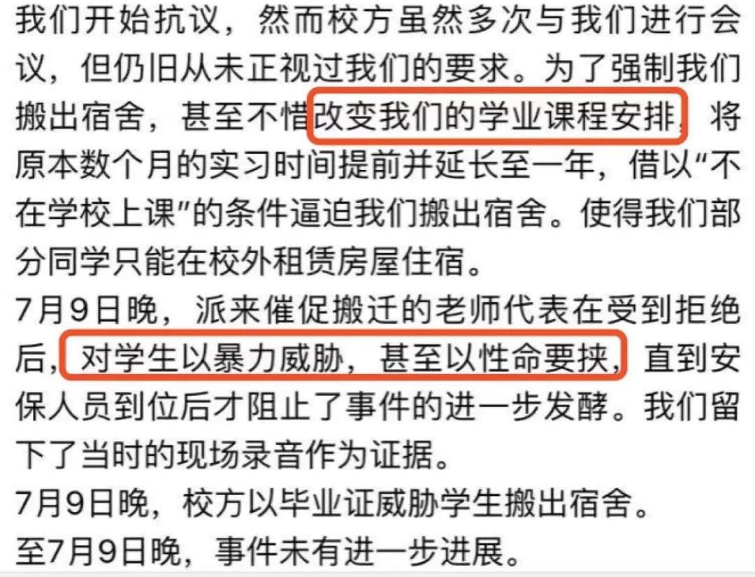 中国留学生怒了！我们在国外受歧视，外国留学生却在中国“当大爷”？（组图） - 20