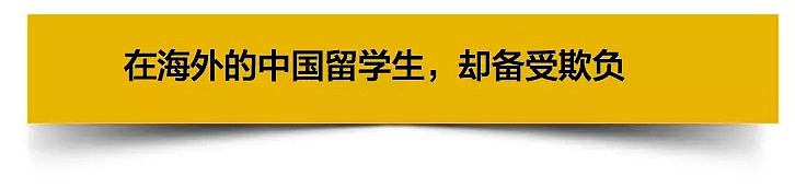 中国留学生怒了！我们在国外受歧视，外国留学生却在中国“当大爷”？（组图） - 34