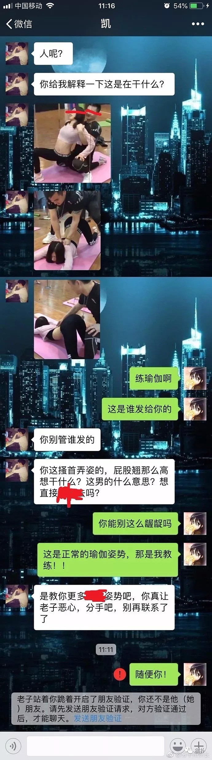 女友在男瑜伽教练面前翘屁股、搔首弄姿？！这几张图看得网友都炸了！（组图） - 3