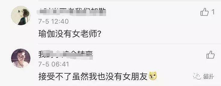 女友在男瑜伽教练面前翘屁股、搔首弄姿？！这几张图看得网友都炸了！（组图） - 12