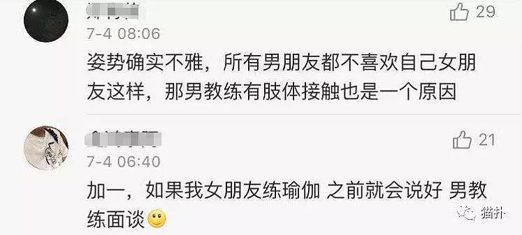 女友在男瑜伽教练面前翘屁股、搔首弄姿？！这几张图看得网友都炸了！（组图） - 17