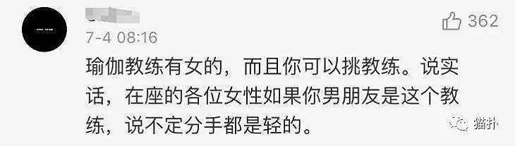 女友在男瑜伽教练面前翘屁股、搔首弄姿？！这几张图看得网友都炸了！（组图） - 18