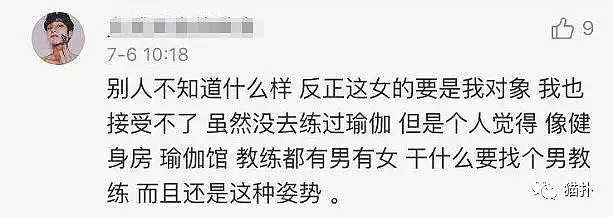 女友在男瑜伽教练面前翘屁股、搔首弄姿？！这几张图看得网友都炸了！（组图） - 19