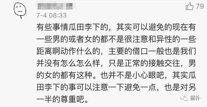 女友在男瑜伽教练面前翘屁股、搔首弄姿？！这几张图看得网友都炸了！（组图） - 20