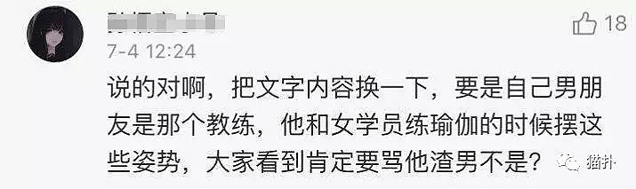 女友在男瑜伽教练面前翘屁股、搔首弄姿？！这几张图看得网友都炸了！（组图） - 23