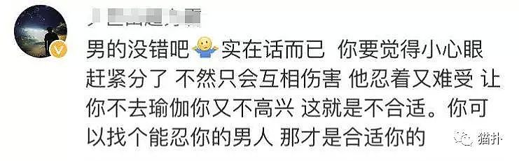 女友在男瑜伽教练面前翘屁股、搔首弄姿？！这几张图看得网友都炸了！（组图） - 25