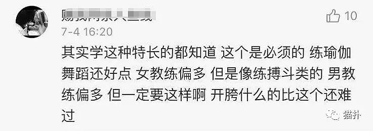 女友在男瑜伽教练面前翘屁股、搔首弄姿？！这几张图看得网友都炸了！（组图） - 28