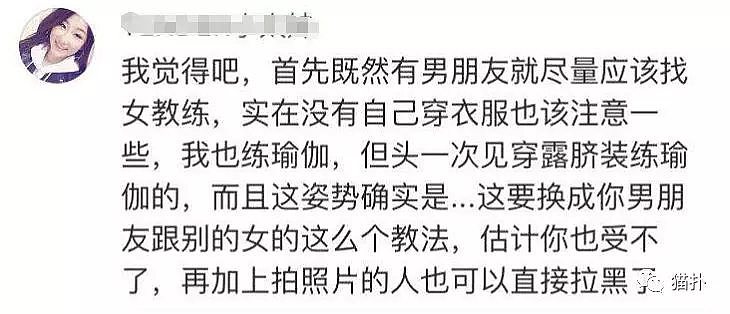 女友在男瑜伽教练面前翘屁股、搔首弄姿？！这几张图看得网友都炸了！（组图） - 29