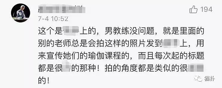 女友在男瑜伽教练面前翘屁股、搔首弄姿？！这几张图看得网友都炸了！（组图） - 32