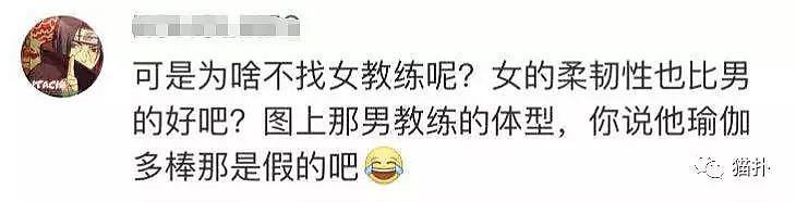 女友在男瑜伽教练面前翘屁股、搔首弄姿？！这几张图看得网友都炸了！（组图） - 34