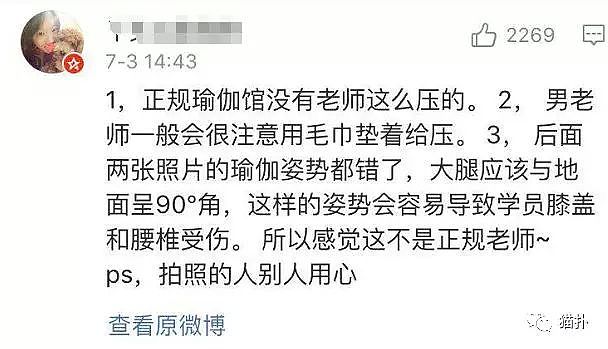 女友在男瑜伽教练面前翘屁股、搔首弄姿？！这几张图看得网友都炸了！（组图） - 35