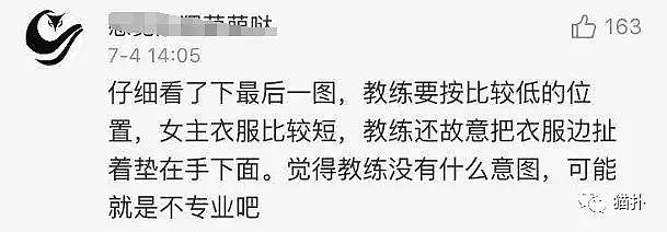 女友在男瑜伽教练面前翘屁股、搔首弄姿？！这几张图看得网友都炸了！（组图） - 36