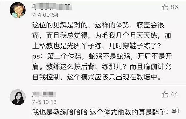 女友在男瑜伽教练面前翘屁股、搔首弄姿？！这几张图看得网友都炸了！（组图） - 37