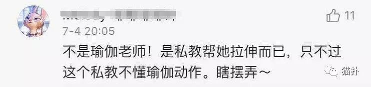 女友在男瑜伽教练面前翘屁股、搔首弄姿？！这几张图看得网友都炸了！（组图） - 39