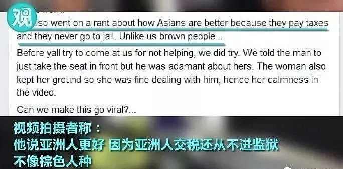 华人大爷公车上大骂西裔大妈，“懂英语么？滚回你的国家！”网友：“头一回见亚裔这么牛逼！”(视频/组图) - 8