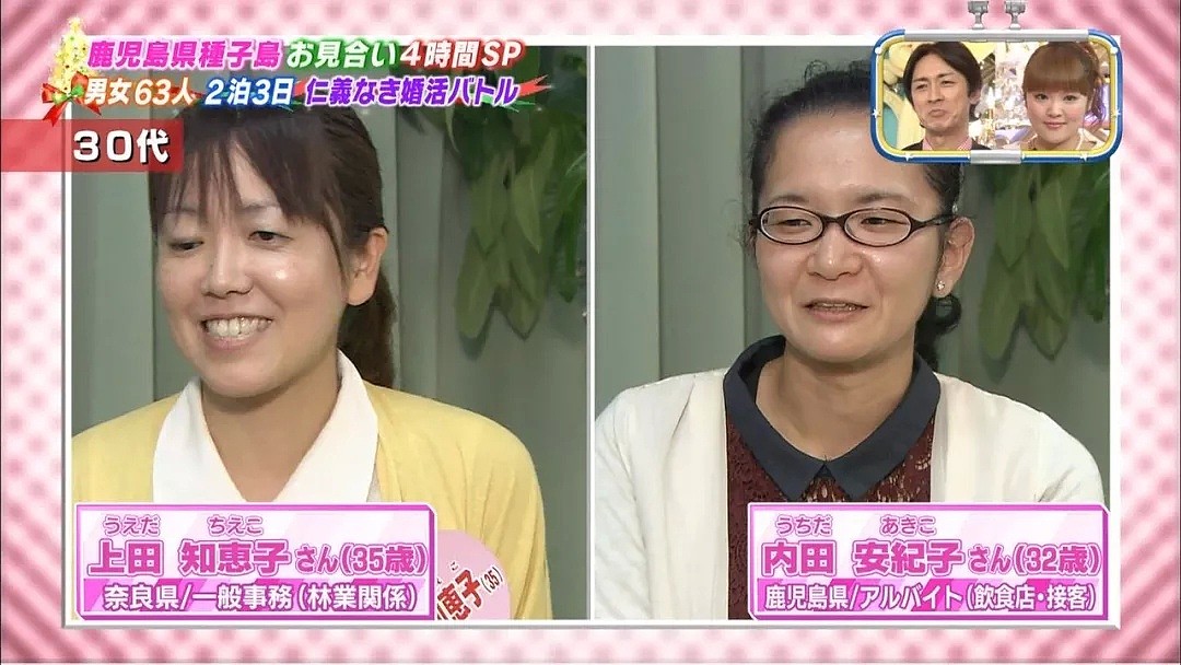 日本相亲节目女嘉宾被吐槽太丑！网友：对比一下中国的算天仙了…（组图） - 10