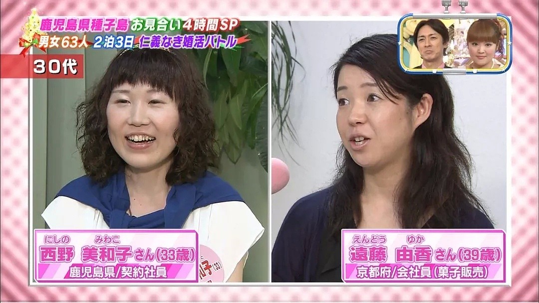 日本相亲节目女嘉宾被吐槽太丑！网友：对比一下中国的算天仙了…（组图） - 11
