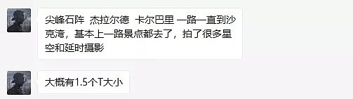 中国摄影师澳洲富人区被砸车，器材护照洗掠一空！损失惨重回国受阻（组图） - 4