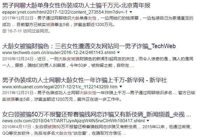 台湾渣男假装“日本男模” 玩弄无数大陆女子，竟骗了1400多万...（组图） - 4