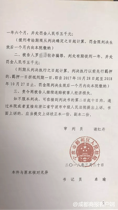 父母逼儿假摔碰瓷致颅骨骨折 法院:剥夺父亲监护权