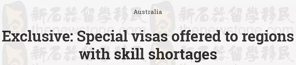 澳洲又有新签证要推出，还能转PR！申请人只要满足这些...... - 1