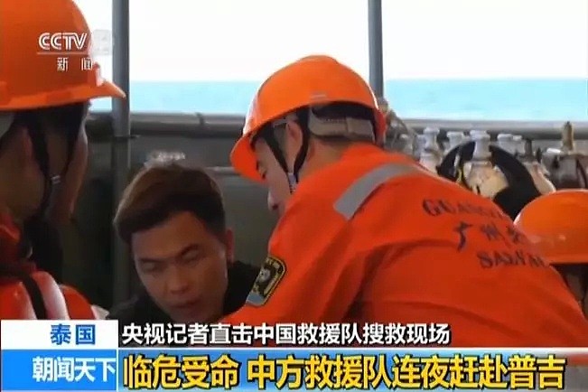 听说泰国副总理甩锅“翻船都是中国人害中国人”后，连日本网友都怒了！（视频/组图） - 4