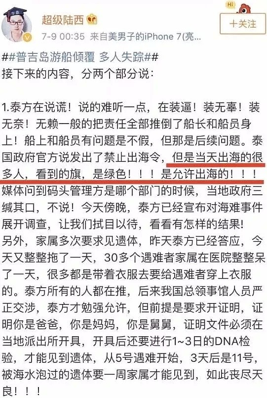 听说泰国副总理甩锅“翻船都是中国人害中国人”后，连日本网友都怒了！（视频/组图） - 20