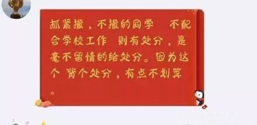 留学生在中国滥交、贩毒、强奸，中国高校还要跪舔他们的臭脚！老师，您贵姓啊？！（组图） - 7