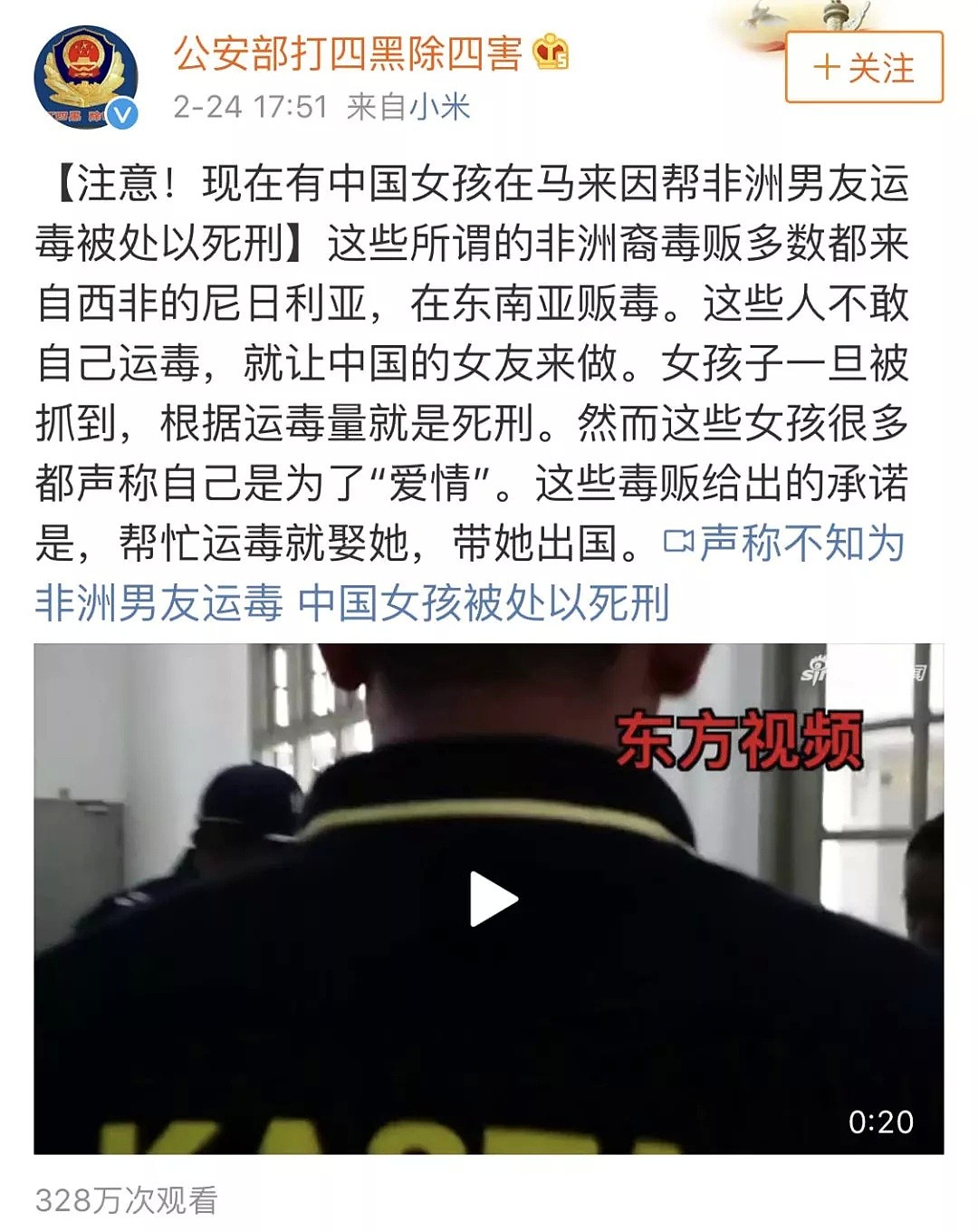 留学生在中国滥交、贩毒、强奸，中国高校还要跪舔他们的臭脚！老师，您贵姓啊？！（组图） - 34