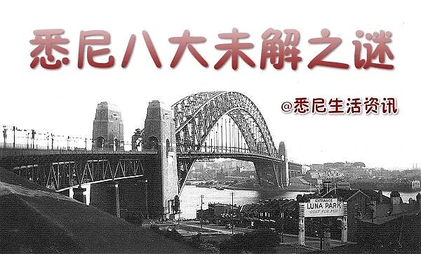 悉尼未解之谜：这个没鼻子的男人，在杀死66个人后就消失了......（组图） - 2