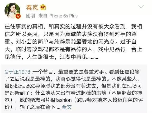 瞧不起赵薇，和黄轩拍大尺度激情戏！出道10年却靠和别人撕逼走红（组图） - 15