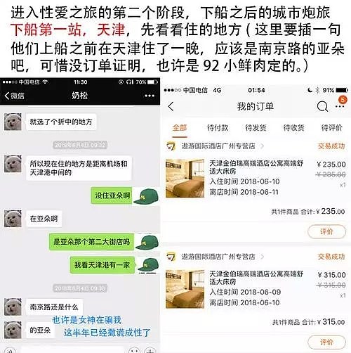 女插画师出轨“小鲜肉”被绿帽老公手撕，还爆出情趣内衣，开房记录...（组图） - 26