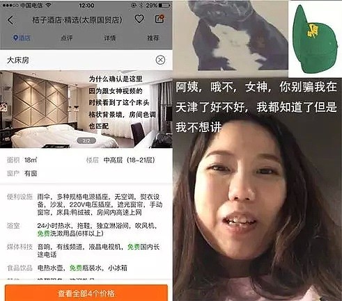 女插画师出轨“小鲜肉”被绿帽老公手撕，还爆出情趣内衣，开房记录...（组图） - 30