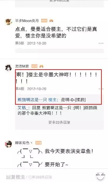 女插画师出轨“小鲜肉”被绿帽老公手撕，还爆出情趣内衣，开房记录...（组图） - 76