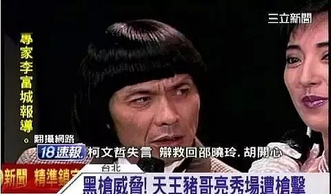 她竟有私生子！爆二女共侍一夫？撕X无底线？刚红就要玩儿完？（组图） - 15