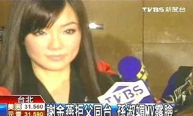 她竟有私生子！爆二女共侍一夫？撕X无底线？刚红就要玩儿完？（组图） - 18