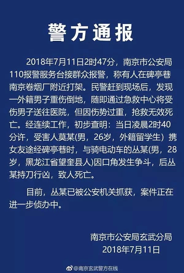 黑人留学生被捅死...他们说：杀得好！这种人比“崇洋媚外”可怕10000倍（组图） - 1