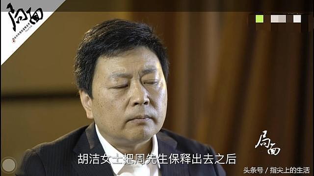 唐爽矛头直指胡洁：周立波是演员 胡洁才是总导演（组图） - 1