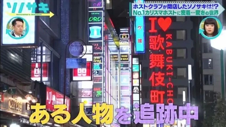 新宿歌舞伎町头牌牛郎，月入千万住一晚40万的酒店，跑到中国爆买奢侈品逛长城（组图） - 3