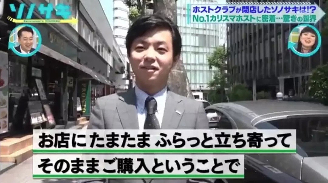 新宿歌舞伎町头牌牛郎，月入千万住一晚40万的酒店，跑到中国爆买奢侈品逛长城（组图） - 37