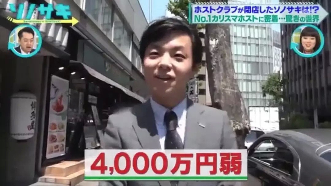 新宿歌舞伎町头牌牛郎，月入千万住一晚40万的酒店，跑到中国爆买奢侈品逛长城（组图） - 39