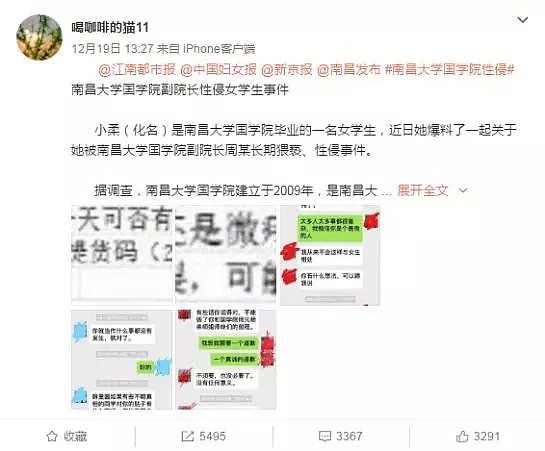 引诱漂亮女生加入“师门”，女大学生被副院长性侵长达7个月，她做出一个决定…（组图） - 3