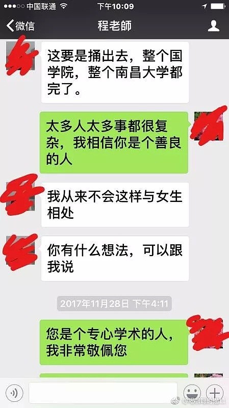 引诱漂亮女生加入“师门”，女大学生被副院长性侵长达7个月，她做出一个决定…（组图） - 4